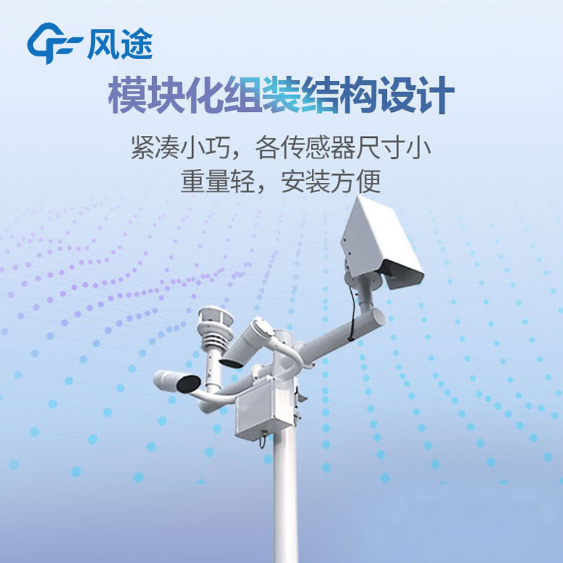 交通氣象監(jiān)測(cè)系統(tǒng)推薦 交通氣象監(jiān)測(cè)系統(tǒng)推薦