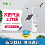 農(nóng)業(yè)氣象站多少錢一套？
