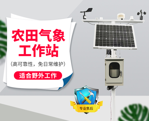 農業(yè)氣象站助力西梅種植 農業(yè)氣象站助力西梅種植