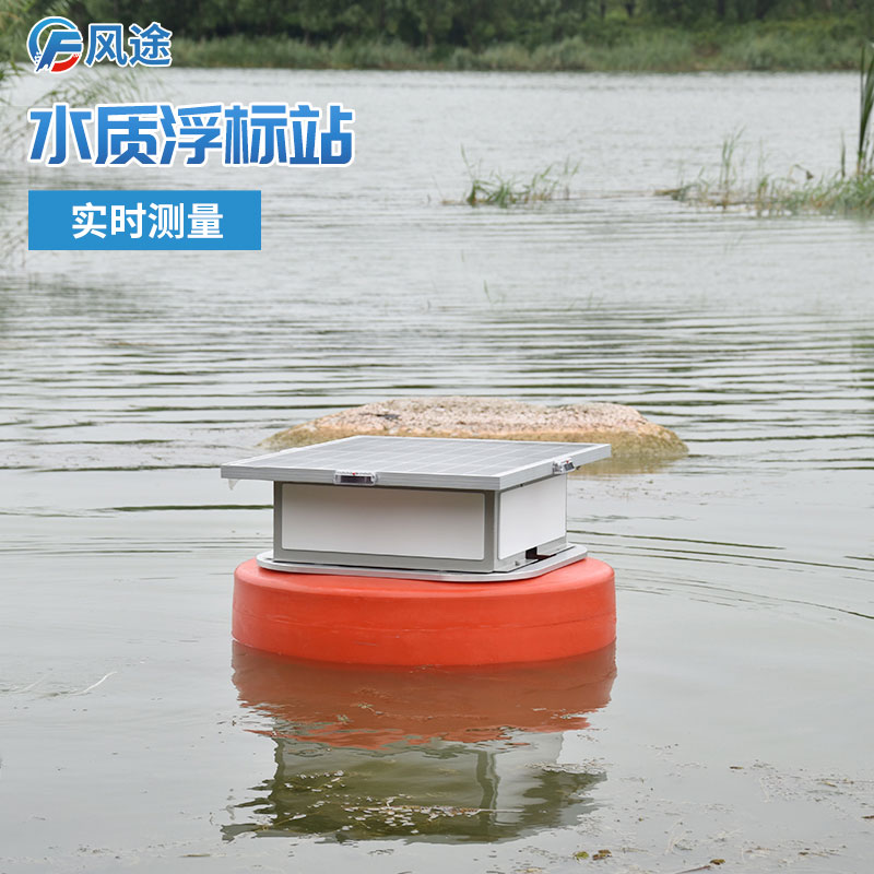 養(yǎng)殖水體常用的4個(gè)指標(biāo),在線水質(zhì)浮標(biāo)監(jiān)測(cè) 養(yǎng)殖水體常用的4個(gè)指標(biāo),在線水質(zhì)浮標(biāo)監(jiān)測(cè)